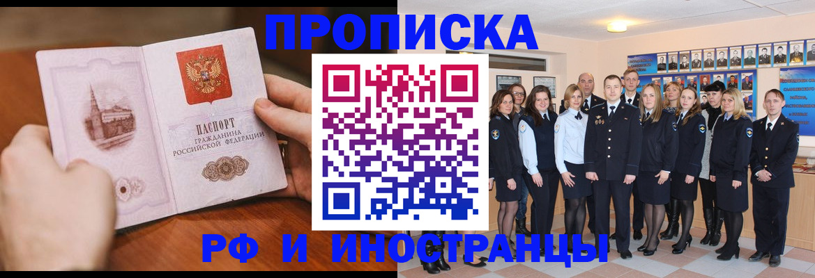прописка поиск в Изобильном
